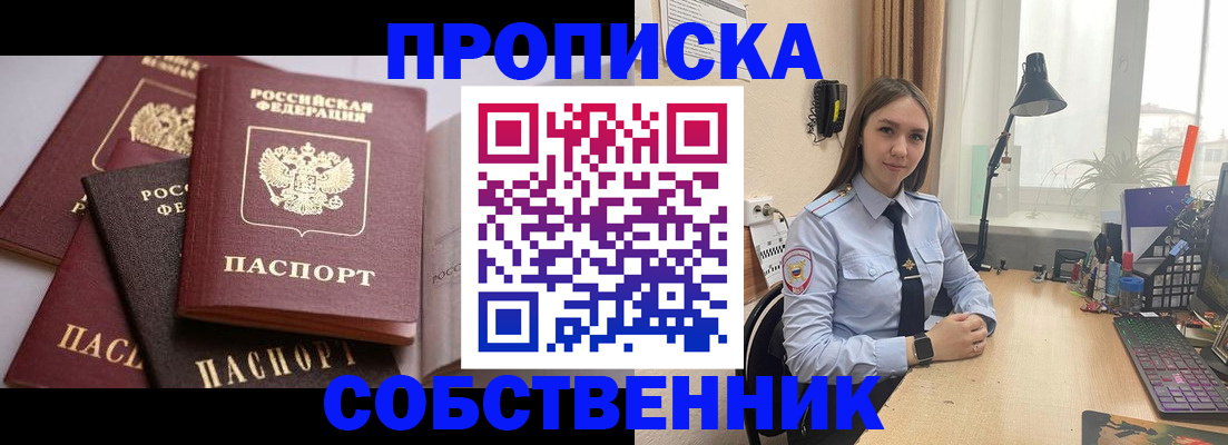 где прописаться в Омутнинске