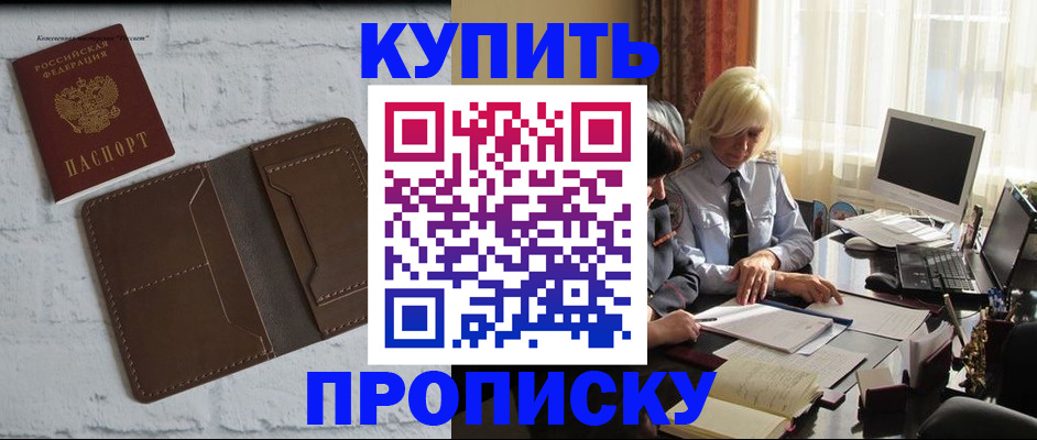 временная регистрация надежно в Омутнинске