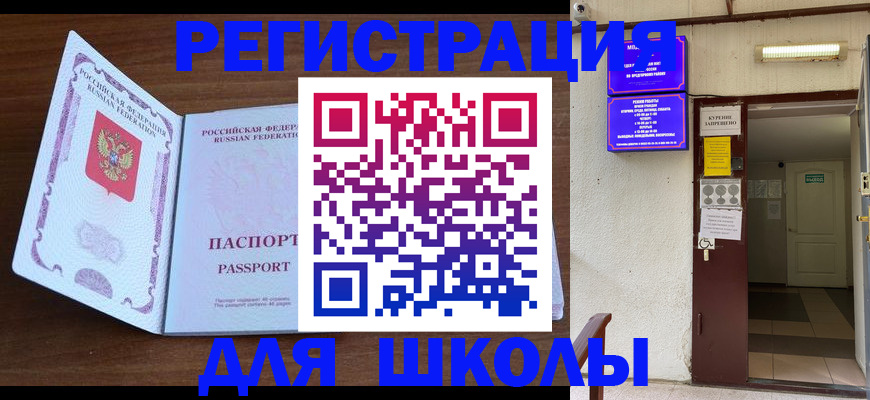 временная регистрация 2025 в Омутнинске