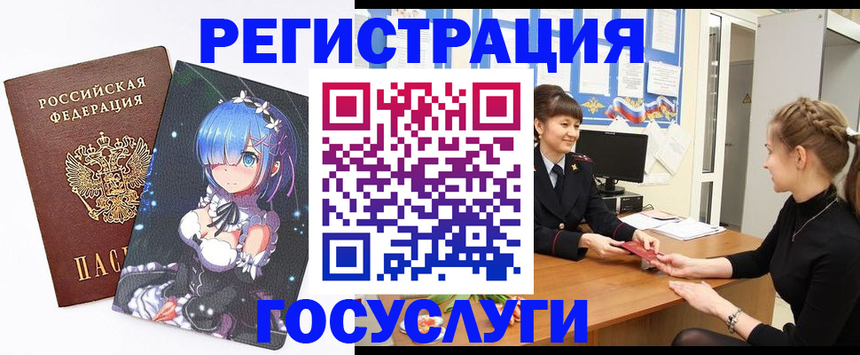 прописка штамп в Омутнинске